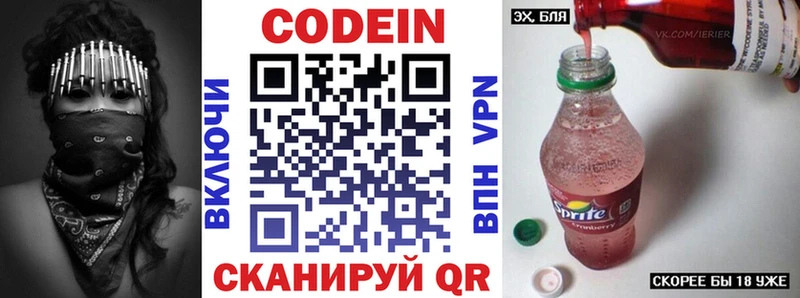 Кодеин Purple Drank  Сясьстрой 