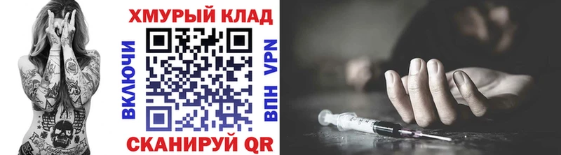 Героин VHQ  купить наркотик  Сясьстрой 