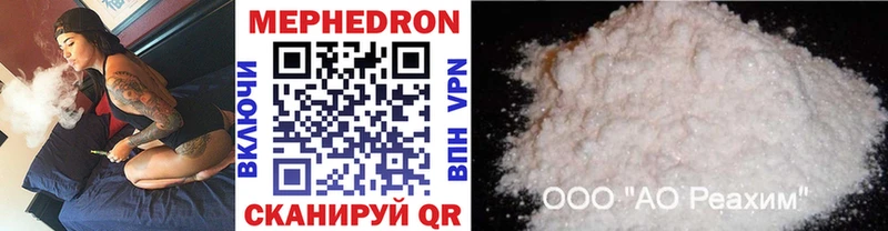 МЯУ-МЯУ mephedrone  Сясьстрой 