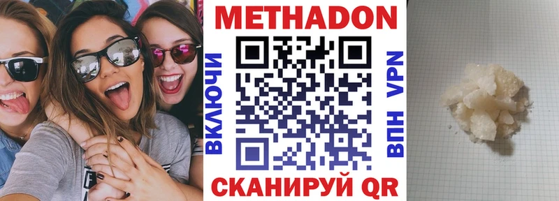 Метадон кристалл  Сясьстрой 
